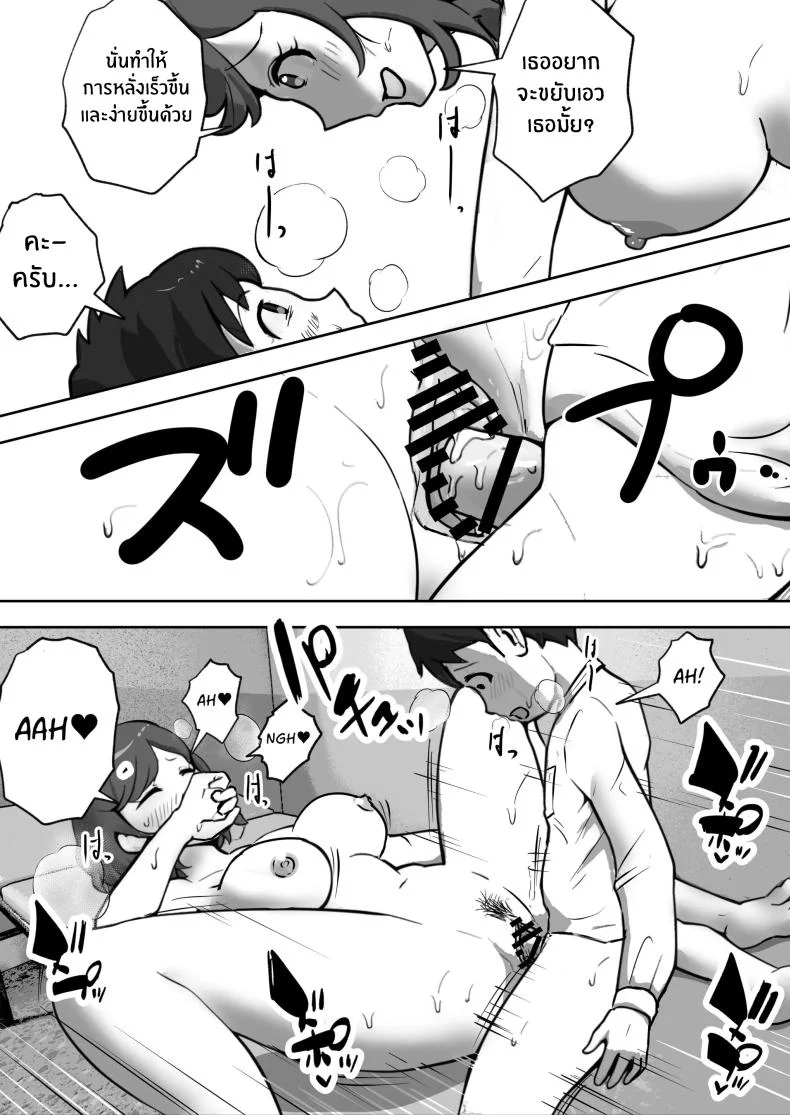 คลินิกบำบัดเซ็กส์ [Resoman Manga Koubou] Sex at the Urology Clinic หน้า 16