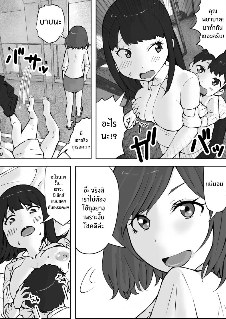 คลินิกบำบัดเซ็กส์ [Resoman Manga Koubou] Sex at the Urology Clinic หน้า 26