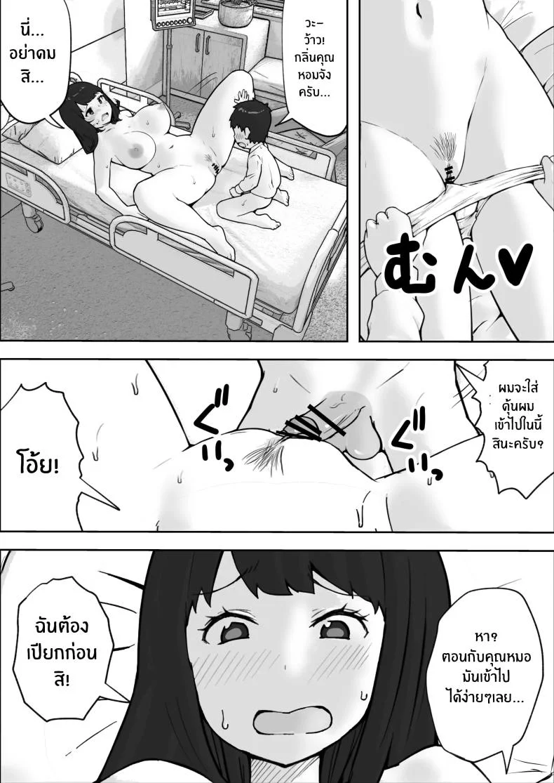 คลินิกบำบัดเซ็กส์ [Resoman Manga Koubou] Sex at the Urology Clinic หน้า 27