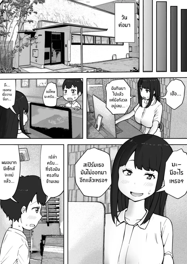 คลินิกบำบัดเซ็กส์ [Resoman Manga Koubou] Sex at the Urology Clinic หน้า 36