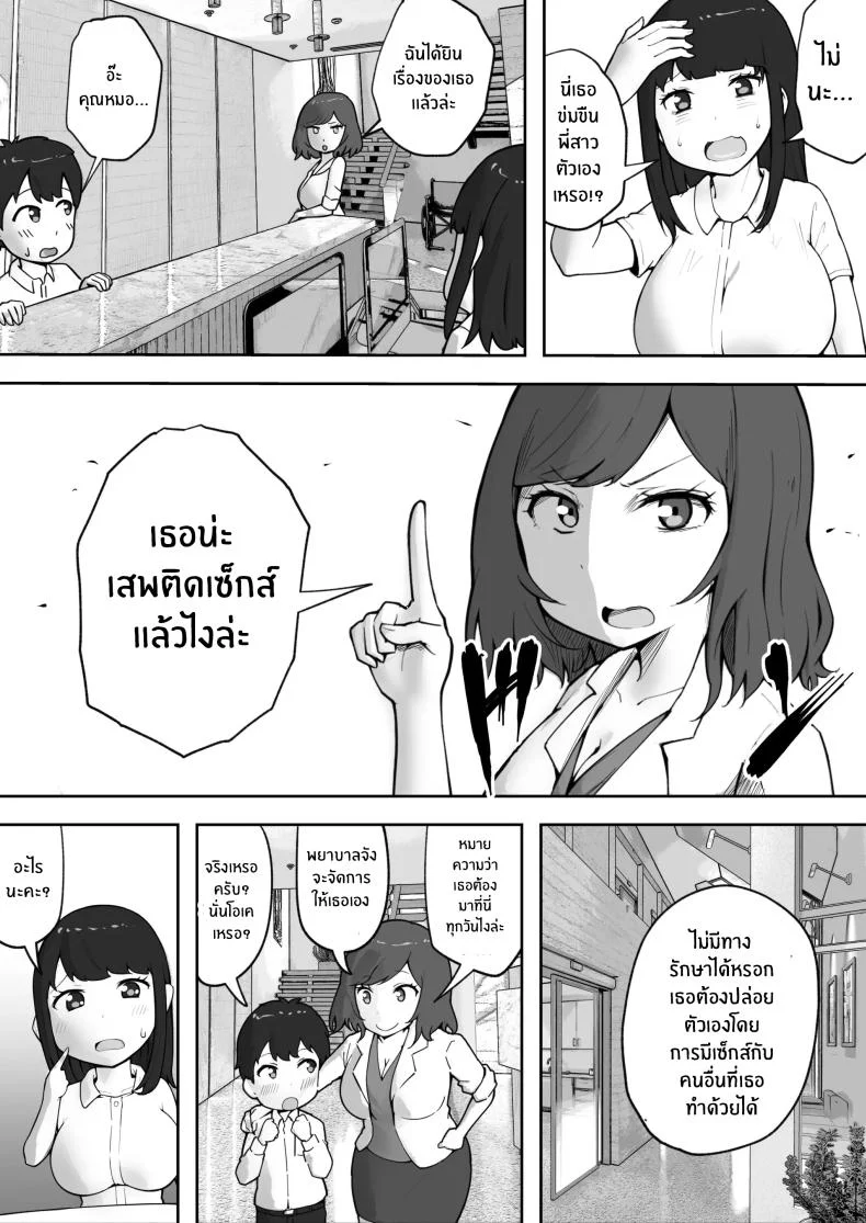 คลินิกบำบัดเซ็กส์ [Resoman Manga Koubou] Sex at the Urology Clinic หน้า 38
