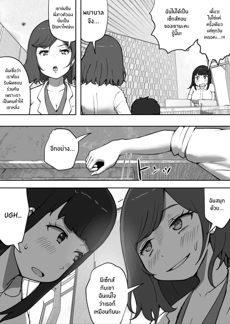 คลินิกบำบัดเซ็กส์ [Resoman Manga Koubou] Sex at the Urology Clinic หน้า 39