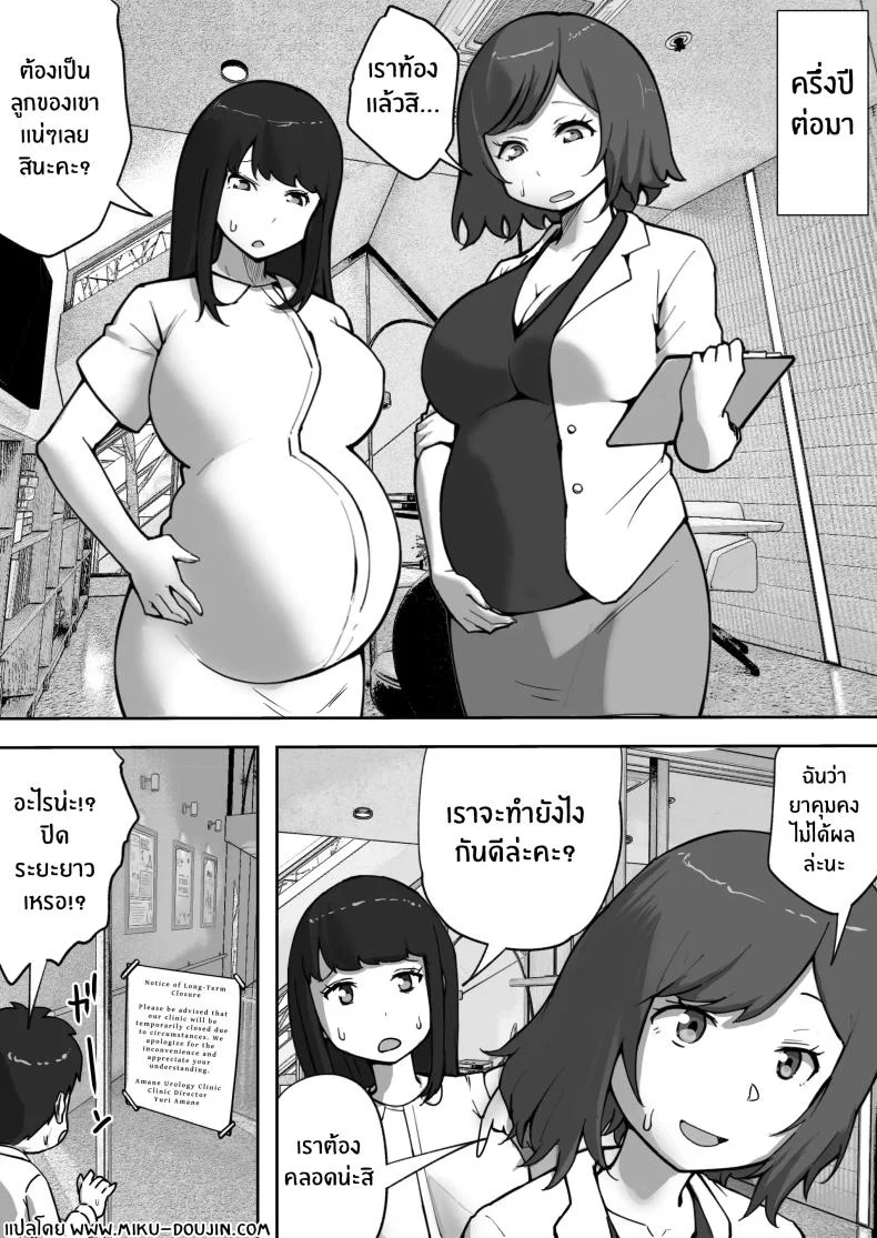 คลินิกบำบัดเซ็กส์ [Resoman Manga Koubou] Sex at the Urology Clinic หน้า 43