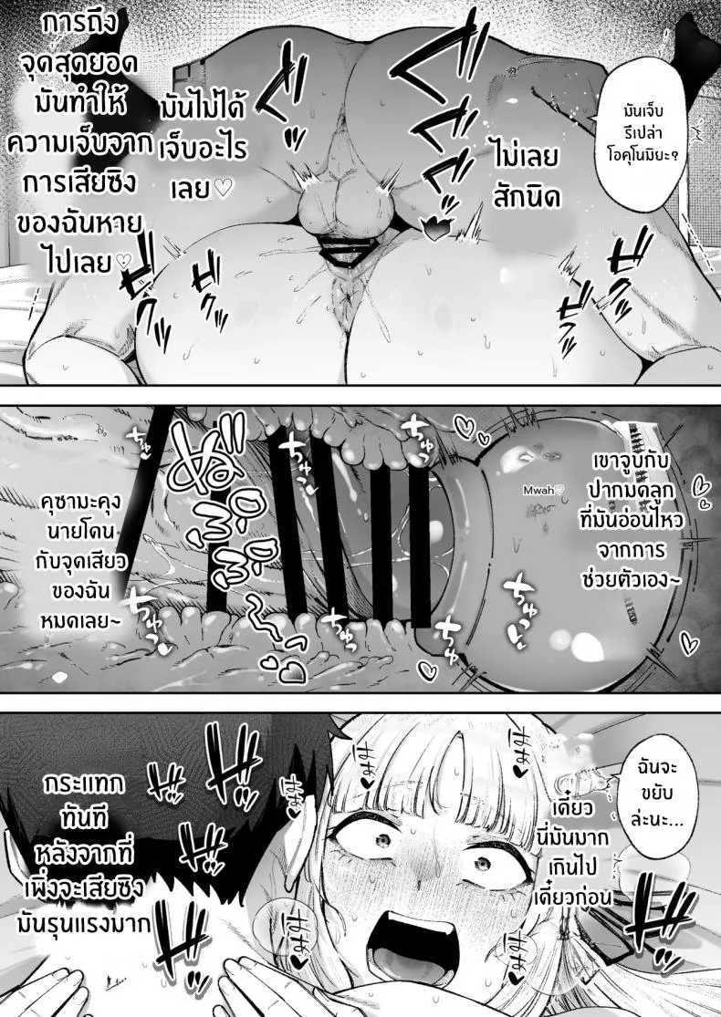คุณหนูอยากมีรัก [Papicolo] หน้า 44