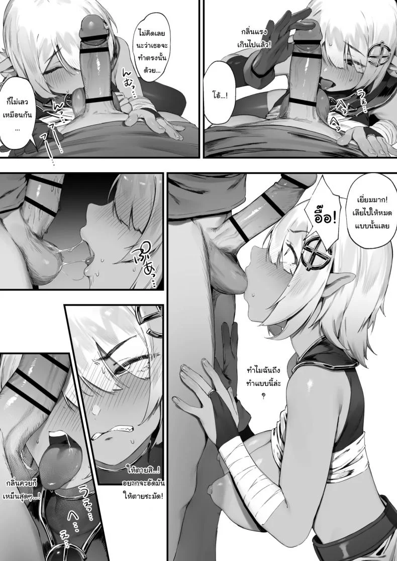ดาร์กเอลฟ์กับชุดติดคำสาป [Nigiri Usagi] Dark Elf-san to Noroi no Soubi หน้า 7