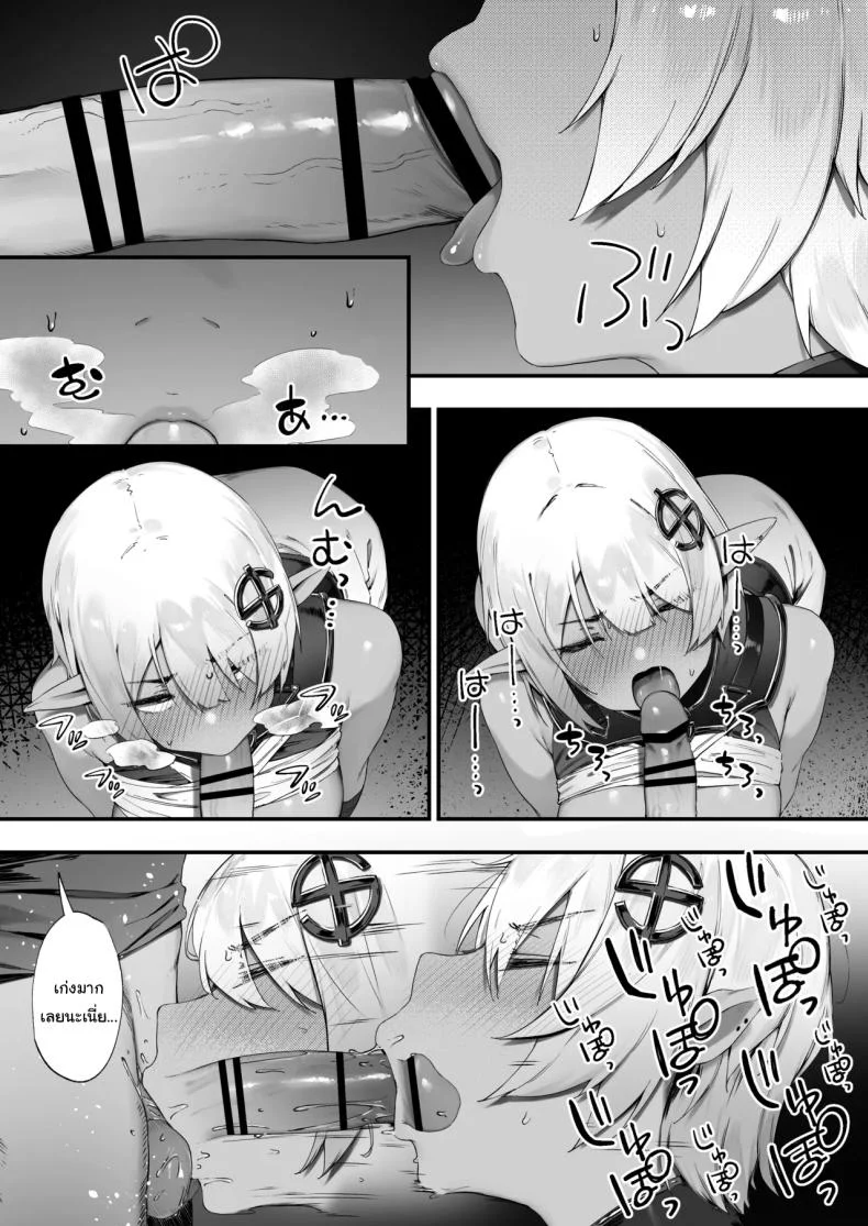 ดาร์กเอลฟ์กับชุดติดคำสาป [Nigiri Usagi] Dark Elf-san to Noroi no Soubi หน้า 8