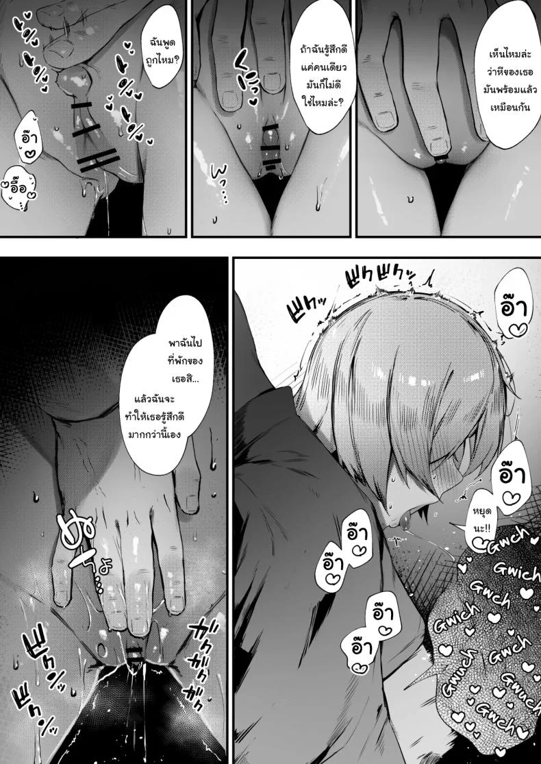 ดาร์กเอลฟ์กับชุดติดคำสาป [Nigiri Usagi] Dark Elf-san to Noroi no Soubi หน้า 14