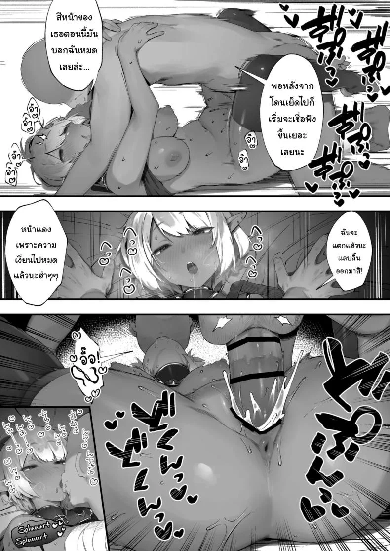 ดาร์กเอลฟ์กับชุดติดคำสาป [Nigiri Usagi] Dark Elf-san to Noroi no Soubi หน้า 31