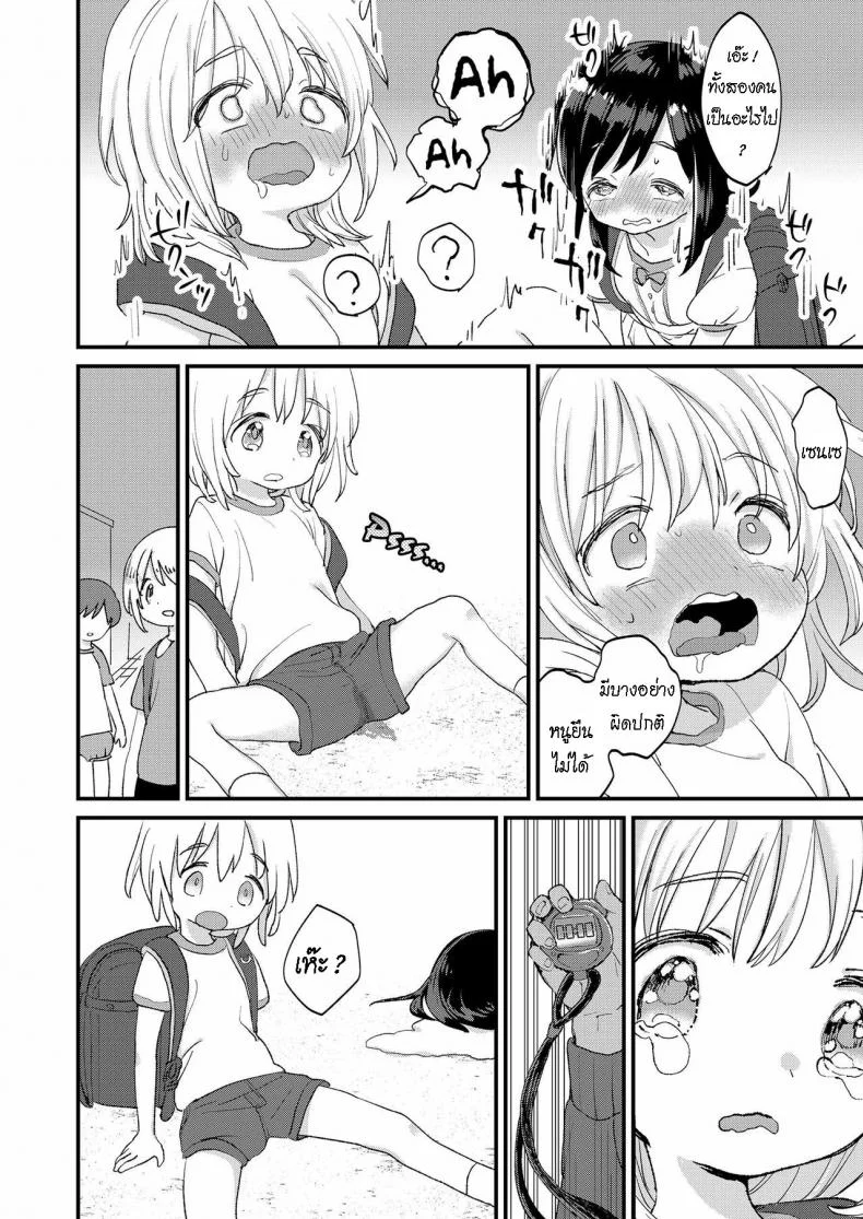 หยุดเวลา จัดการเด็ก [Minna Daisuki] Stopwatch Bousui ¥980 + Zoku  ¥980 Waterproof Stopwatch + Continuation หน้า 14
