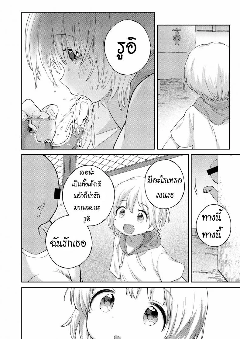 หยุดเวลา จัดการเด็ก [Minna Daisuki] Stopwatch Bousui ¥980 + Zoku  ¥980 Waterproof Stopwatch + Continuation หน้า 32