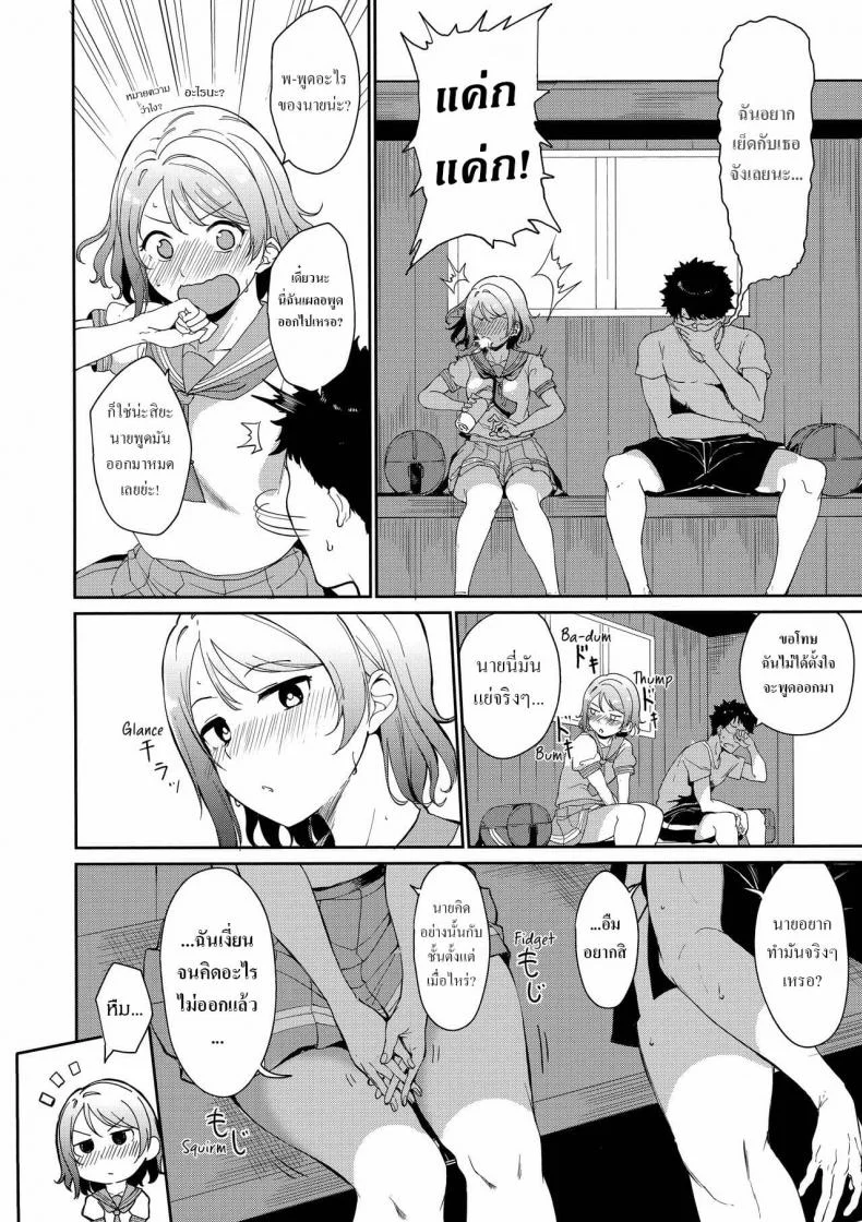 [Ringoya (Alp)] Watanabe no Kyuujitsu หน้า 5