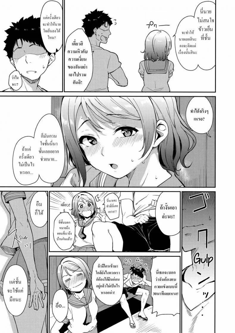 [Ringoya (Alp)] Watanabe no Kyuujitsu หน้า 6