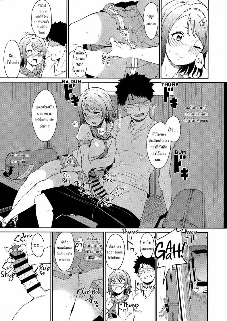 [Ringoya (Alp)] Watanabe no Kyuujitsu หน้า 8