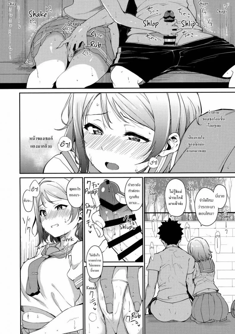 [Ringoya (Alp)] Watanabe no Kyuujitsu หน้า 9