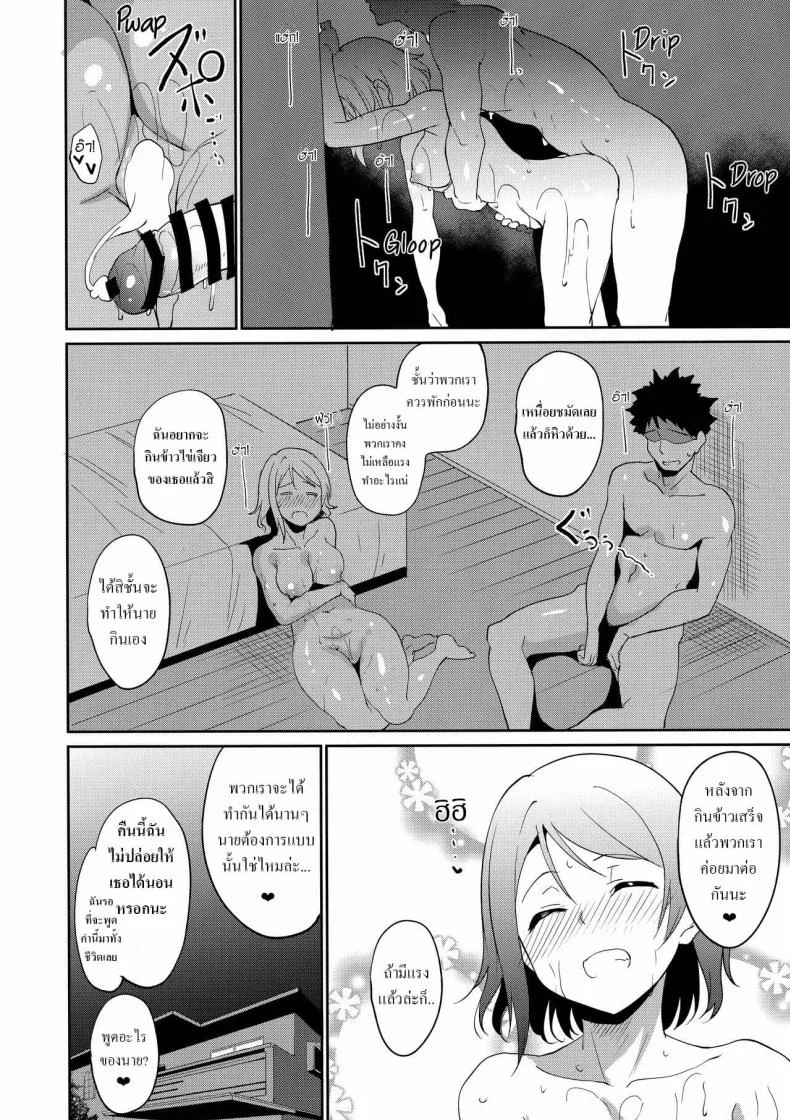 [Ringoya (Alp)] Watanabe no Kyuujitsu หน้า 31