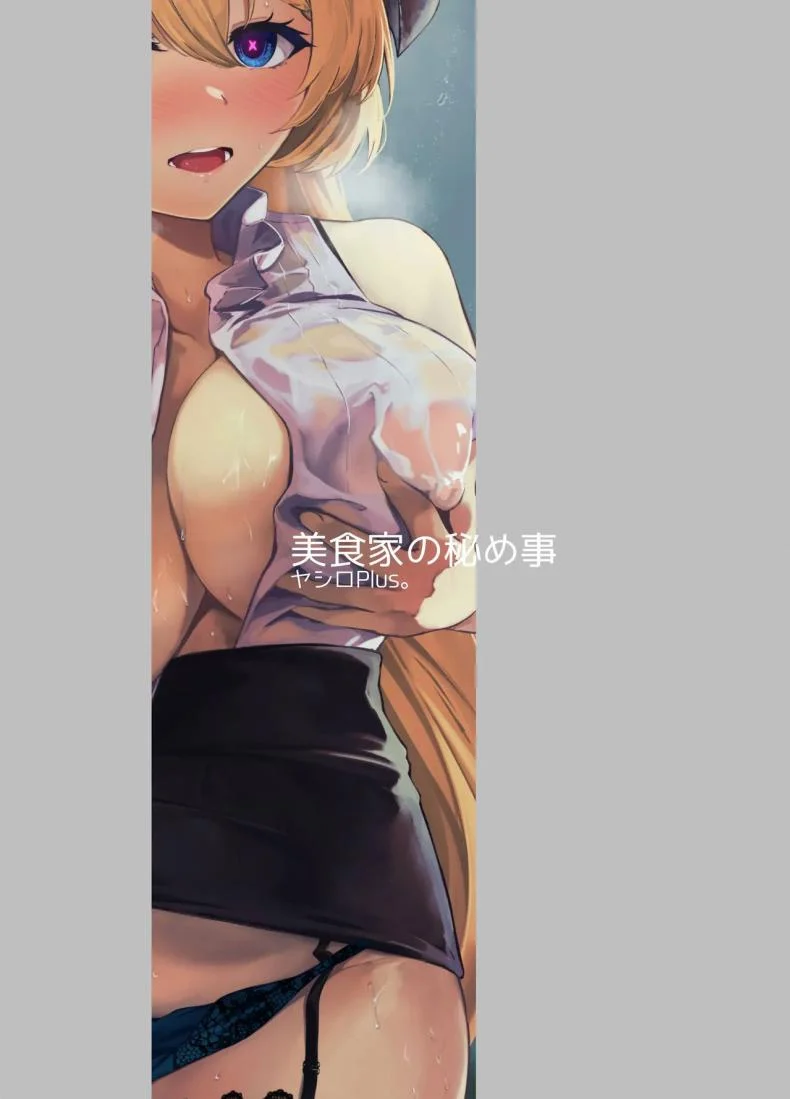 ติดฝน [Yashiro Plus. (Sakon Subaru)] Bishokuka no Himegoto  The Gourmet's Secret (Blue Archive) หน้า 28