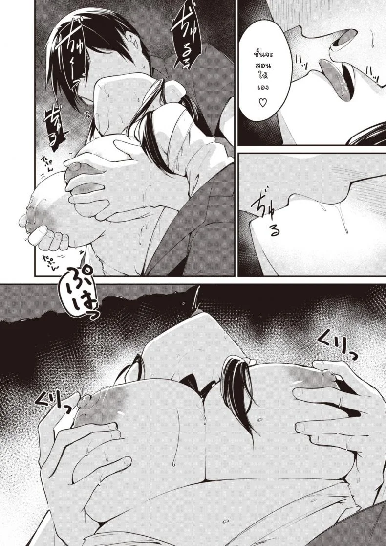น้องสาวคนใหม่ [Shirasagi Rokuwa] Twin Invader หน้า 8