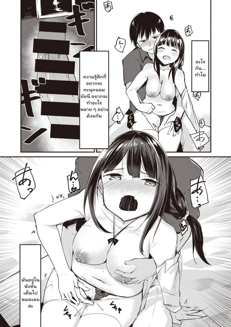 น้องสาวคนใหม่ [Shirasagi Rokuwa] Twin Invader หน้า 13