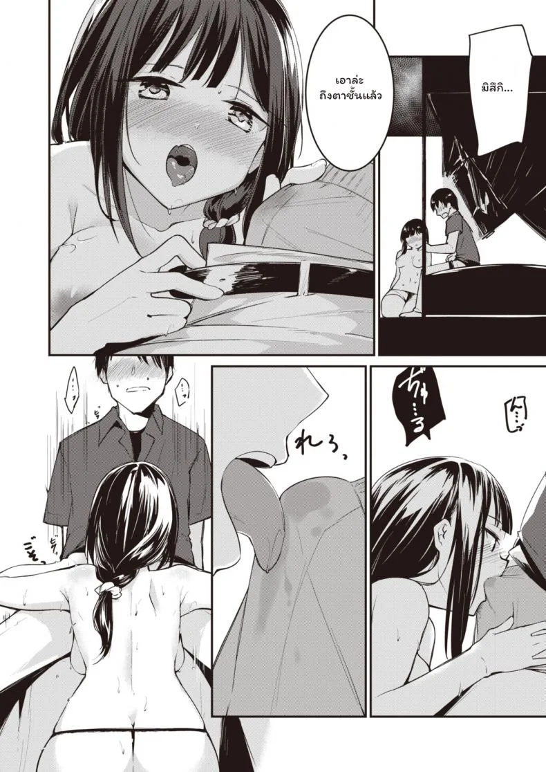 น้องสาวคนใหม่ [Shirasagi Rokuwa] Twin Invader หน้า 14