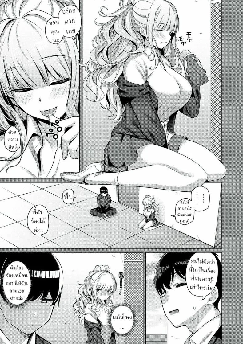 ความรักเธอเกินร้อย [Kurihara Kenshirou] Kanojo wa Sukidarake  She's Full of Love! หน้า 5