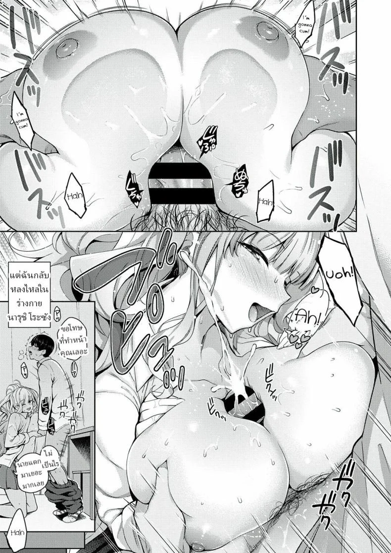 ความรักเธอเกินร้อย [Kurihara Kenshirou] Kanojo wa Sukidarake  She's Full of Love! หน้า 15