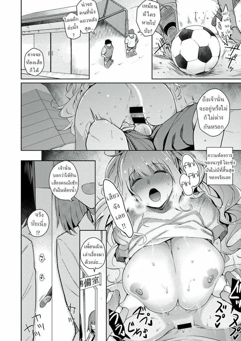 ความรักเธอเกินร้อย [Kurihara Kenshirou] Kanojo wa Sukidarake  She's Full of Love! หน้า 16