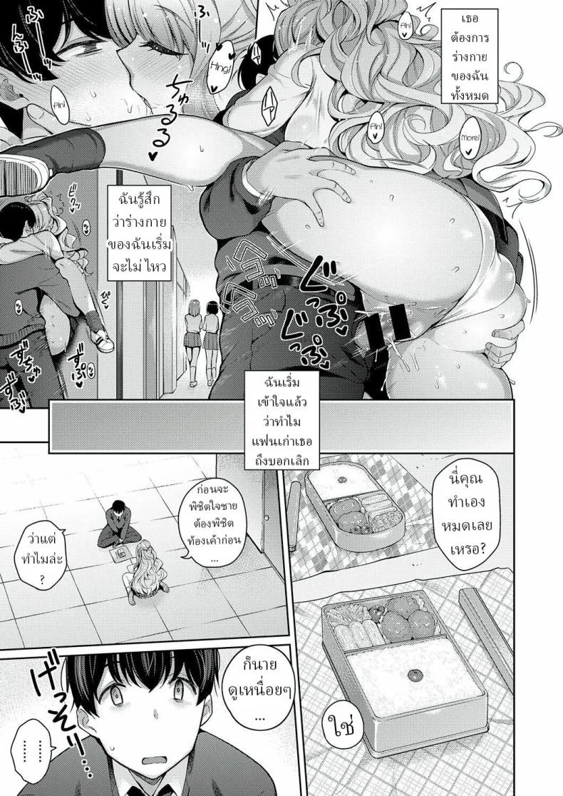 ความรักเธอเกินร้อย [Kurihara Kenshirou] Kanojo wa Sukidarake  She's Full of Love! หน้า 17