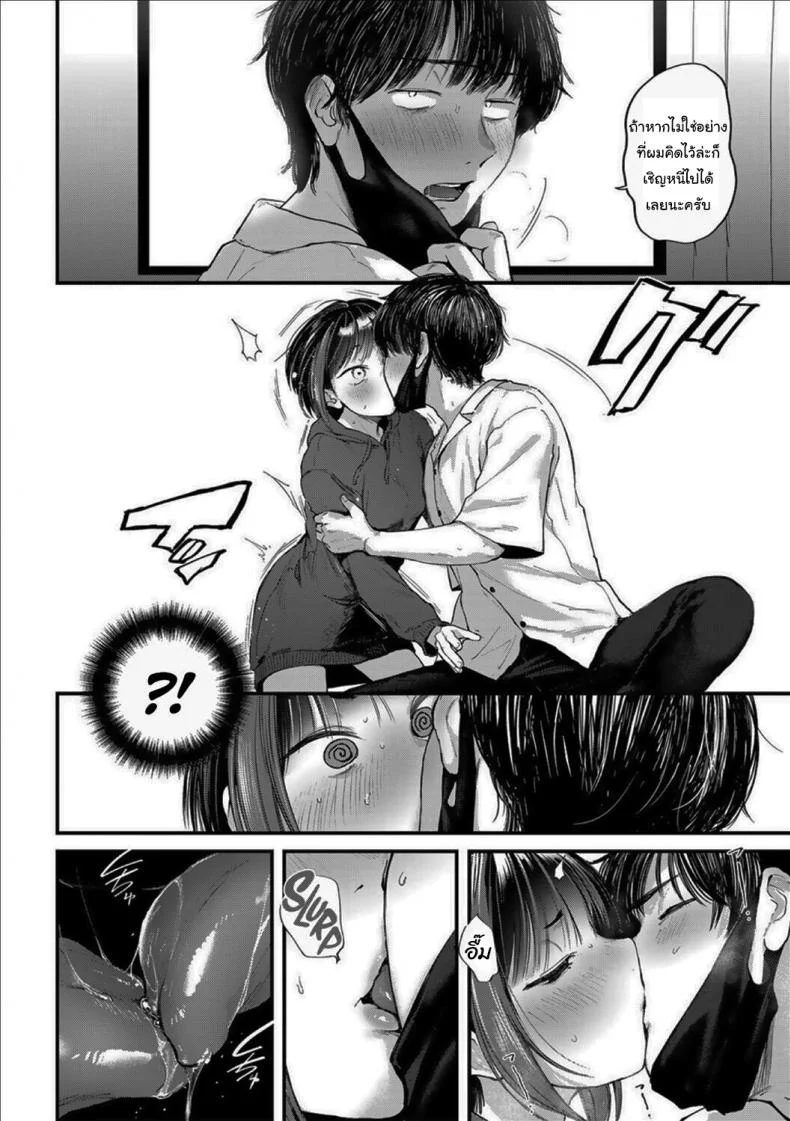 แผนจับตายสตรีมเมอร์ที่รัก [Gosaiji] Oshikake Gamers  Simpulsive Gamers หน้า 13