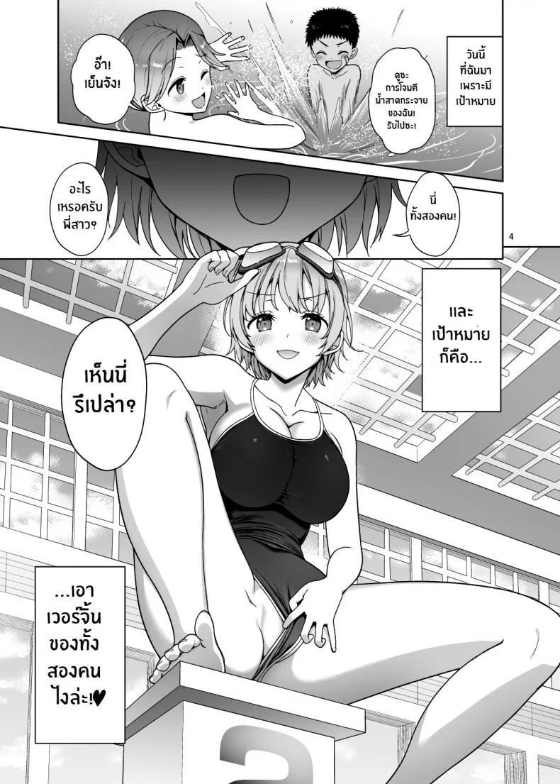 เซ็กส์ดุดเดือดกับหลานๆ [Akapenguin (Asahina Hikage)] Oikko-tachi To Dochakuso Sex Shita Hanashi The Wild Sex I Had With My Nephews หน้า 4