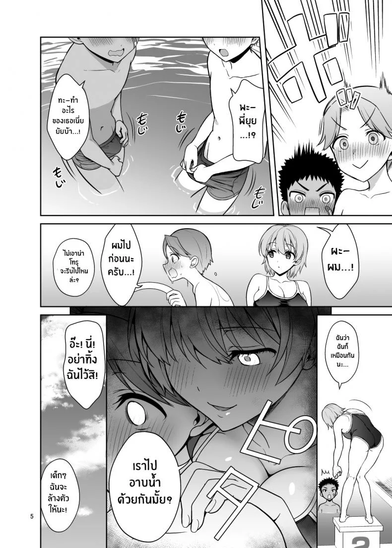 เซ็กส์ดุดเดือดกับหลานๆ [Akapenguin (Asahina Hikage)] Oikko-tachi To Dochakuso Sex Shita Hanashi The Wild Sex I Had With My Nephews หน้า 5