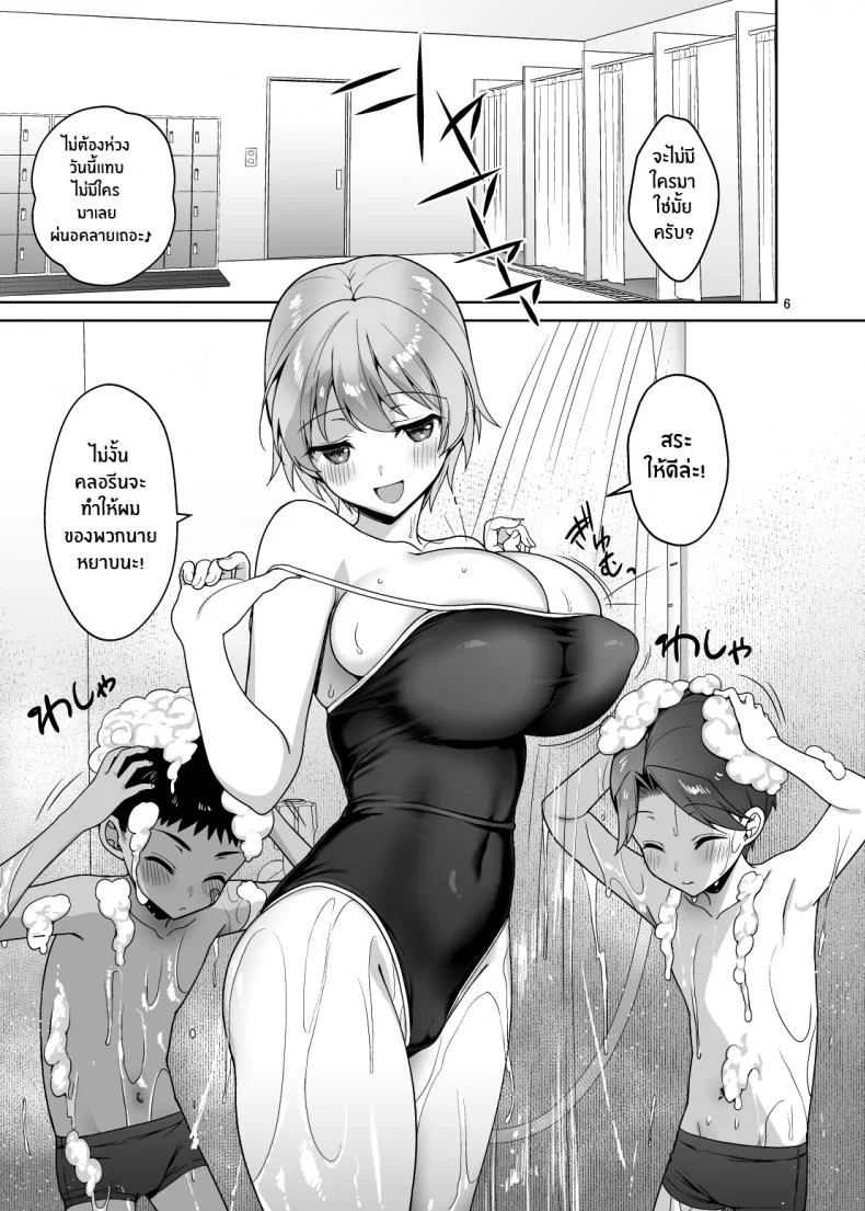 เซ็กส์ดุดเดือดกับหลานๆ [Akapenguin (Asahina Hikage)] Oikko-tachi To Dochakuso Sex Shita Hanashi The Wild Sex I Had With My Nephews หน้า 6