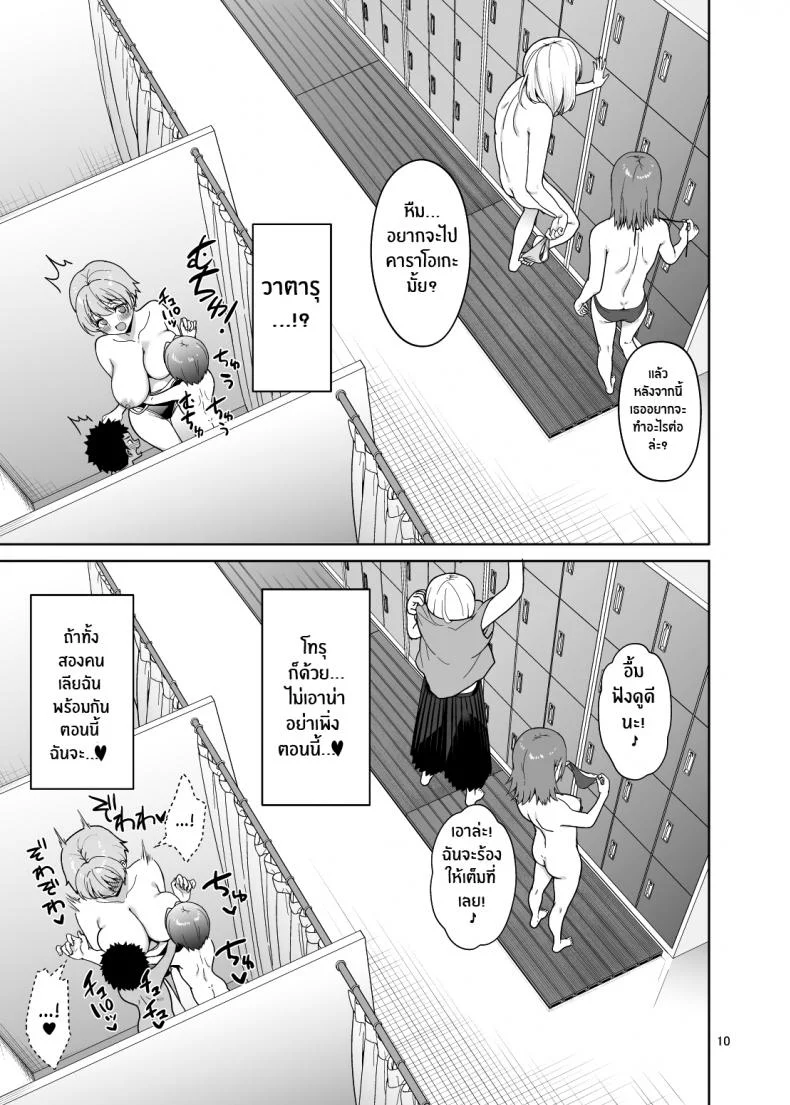 เซ็กส์ดุดเดือดกับหลานๆ [Akapenguin (Asahina Hikage)] Oikko-tachi To Dochakuso Sex Shita Hanashi The Wild Sex I Had With My Nephews หน้า 10