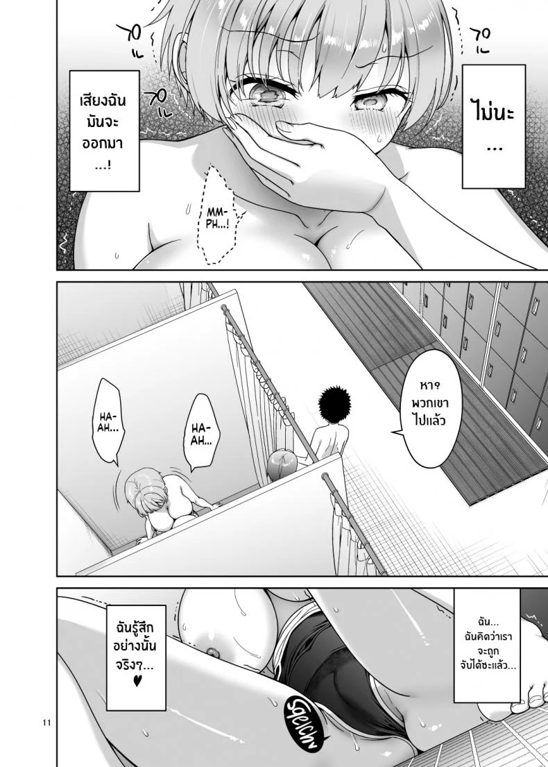 เซ็กส์ดุดเดือดกับหลานๆ [Akapenguin (Asahina Hikage)] Oikko-tachi To Dochakuso Sex Shita Hanashi The Wild Sex I Had With My Nephews หน้า 11