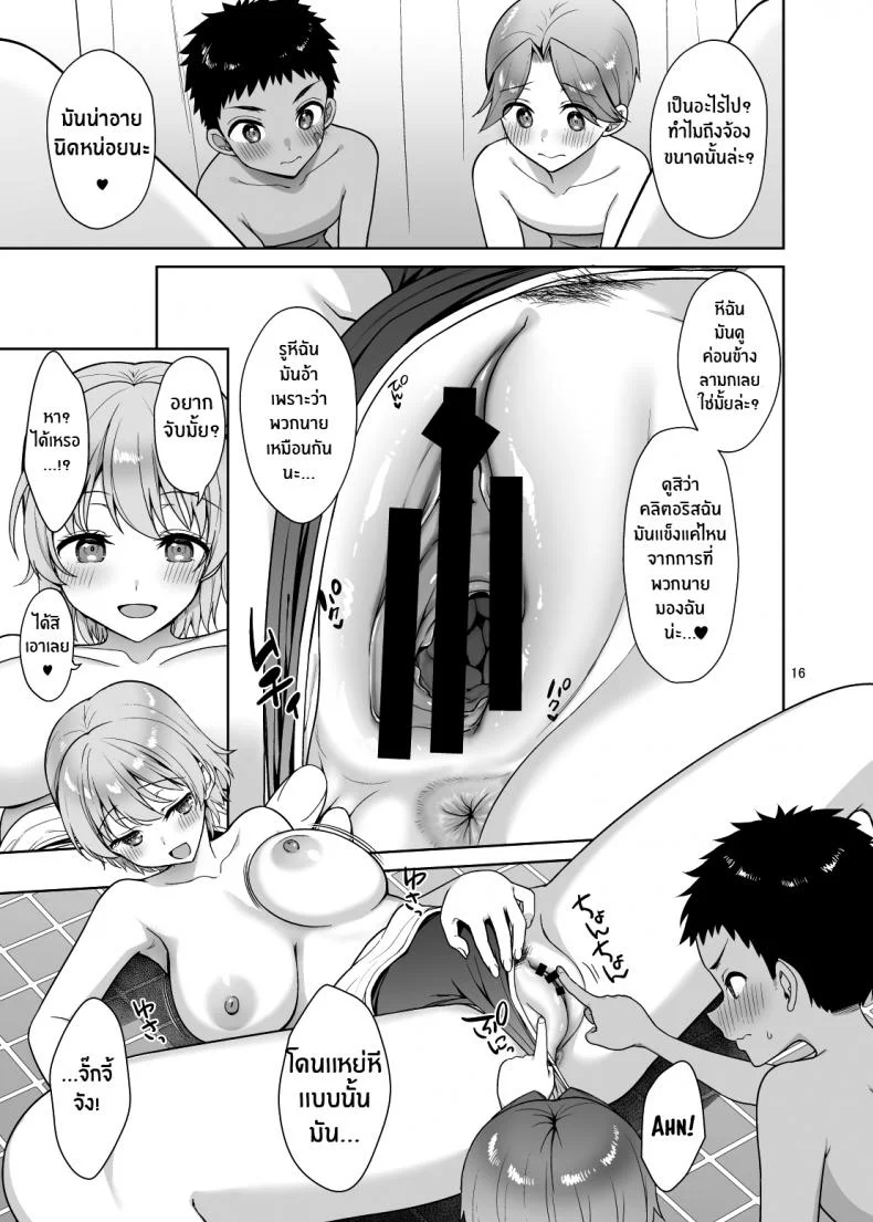 เซ็กส์ดุดเดือดกับหลานๆ [Akapenguin (Asahina Hikage)] Oikko-tachi To Dochakuso Sex Shita Hanashi The Wild Sex I Had With My Nephews หน้า 16