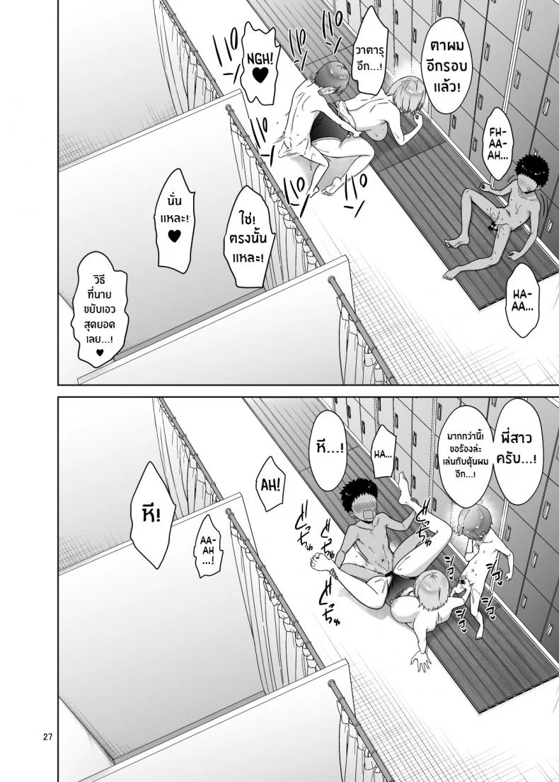 เซ็กส์ดุดเดือดกับหลานๆ [Akapenguin (Asahina Hikage)] Oikko-tachi To Dochakuso Sex Shita Hanashi The Wild Sex I Had With My Nephews หน้า 27