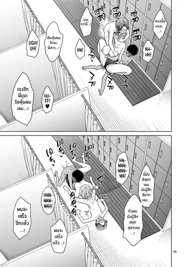 เซ็กส์ดุดเดือดกับหลานๆ [Akapenguin (Asahina Hikage)] Oikko-tachi To Dochakuso Sex Shita Hanashi The Wild Sex I Had With My Nephews หน้า 28
