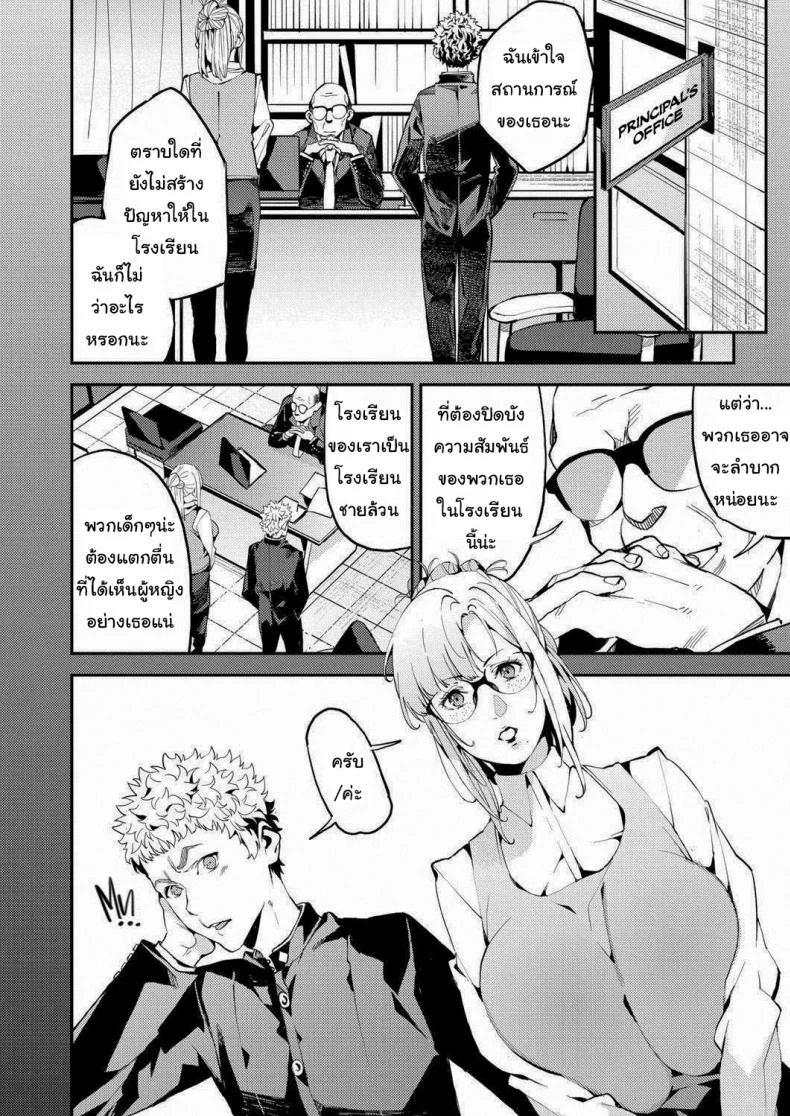 อาจารย์ของผม [Azukiko] My Dear Teacher (COMIC AUN 2019-02) หน้า 4