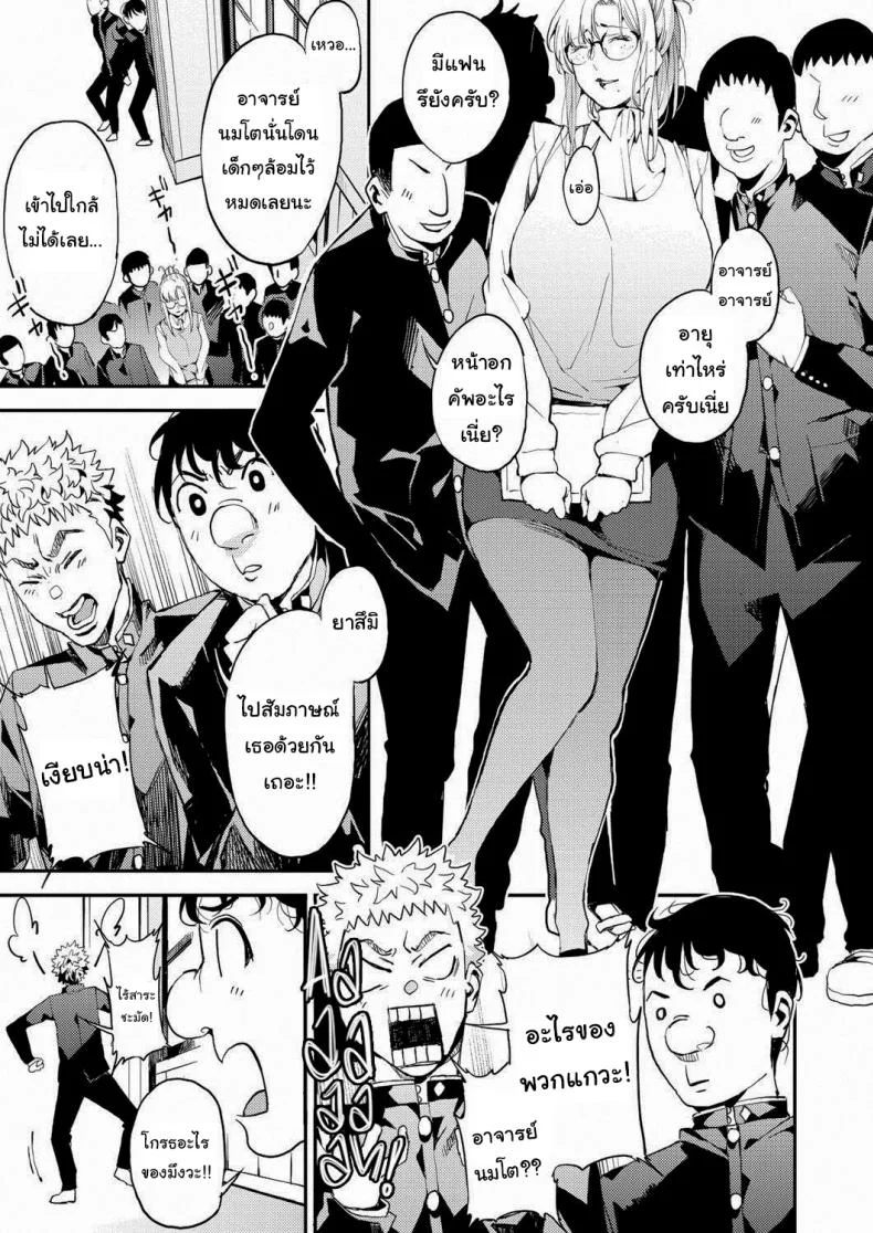 อาจารย์ของผม [Azukiko] My Dear Teacher (COMIC AUN 2019-02) หน้า 5