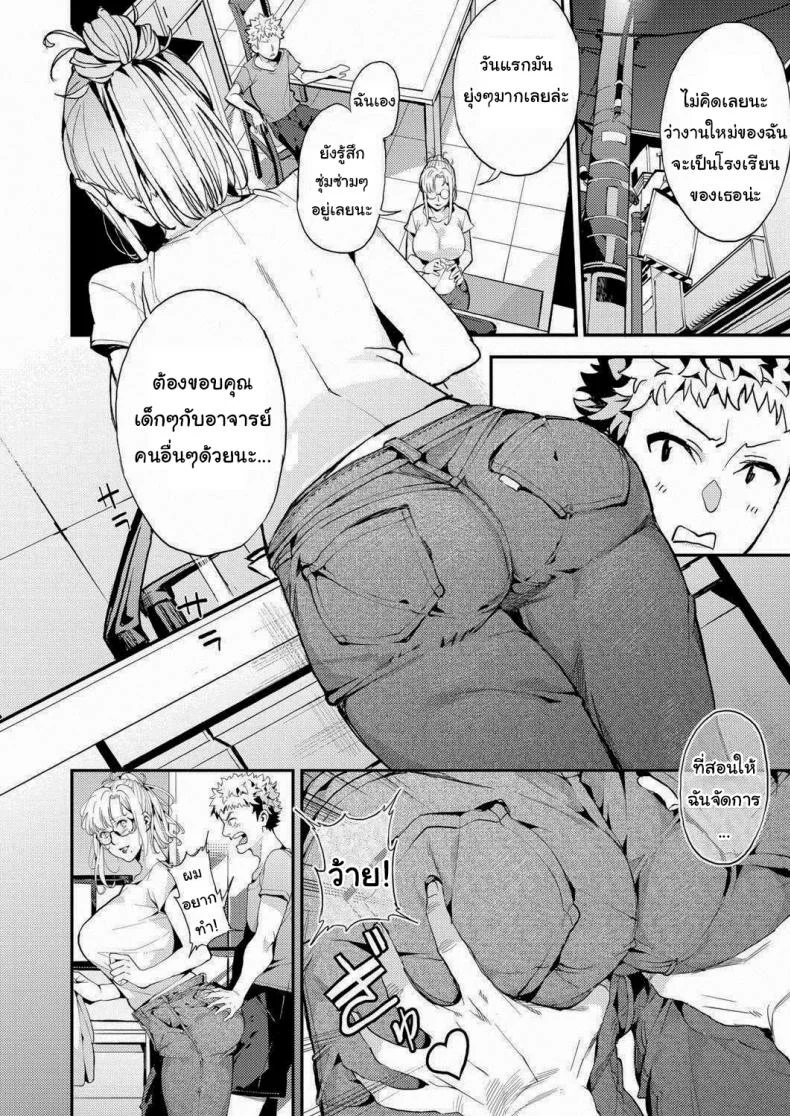 อาจารย์ของผม [Azukiko] My Dear Teacher (COMIC AUN 2019-02) หน้า 6