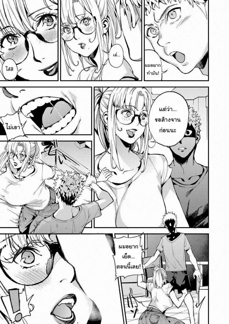อาจารย์ของผม [Azukiko] My Dear Teacher (COMIC AUN 2019-02) หน้า 7