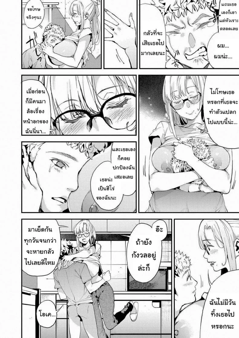 อาจารย์ของผม [Azukiko] My Dear Teacher (COMIC AUN 2019-02) หน้า 10