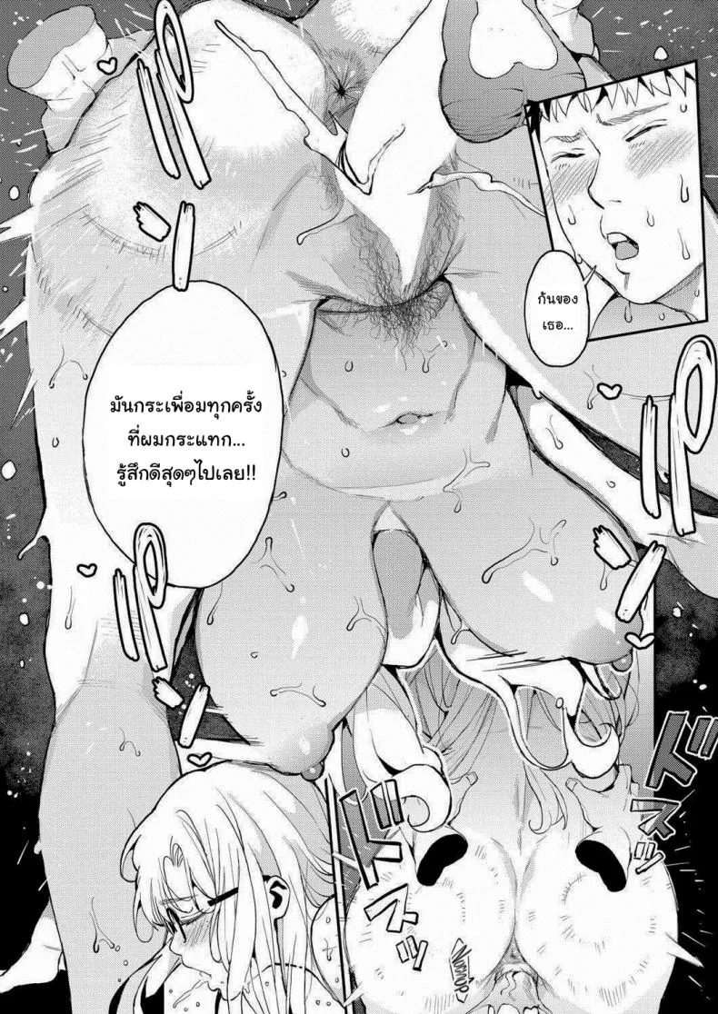 อาจารย์ของผม [Azukiko] My Dear Teacher (COMIC AUN 2019-02) หน้า 16