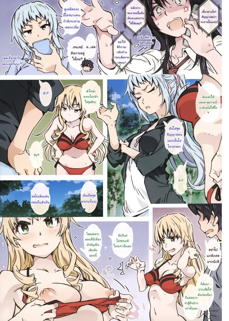 ไปแคมป์ปิ้งกันเถอะ (C100) [RPG COMPANY 2 (Toumi Haruka)] HOME Musume tte, Dou -Kawasaki Saki- (Yahari Ore no Seishun Love Come wa Machigatteiru) หน้า 4