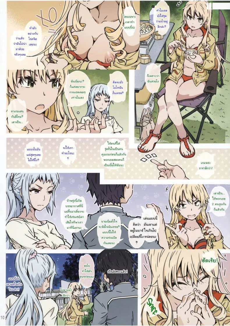 ไปแคมป์ปิ้งกันเถอะ (C100) [RPG COMPANY 2 (Toumi Haruka)] HOME Musume tte, Dou -Kawasaki Saki- (Yahari Ore no Seishun Love Come wa Machigatteiru) หน้า 9