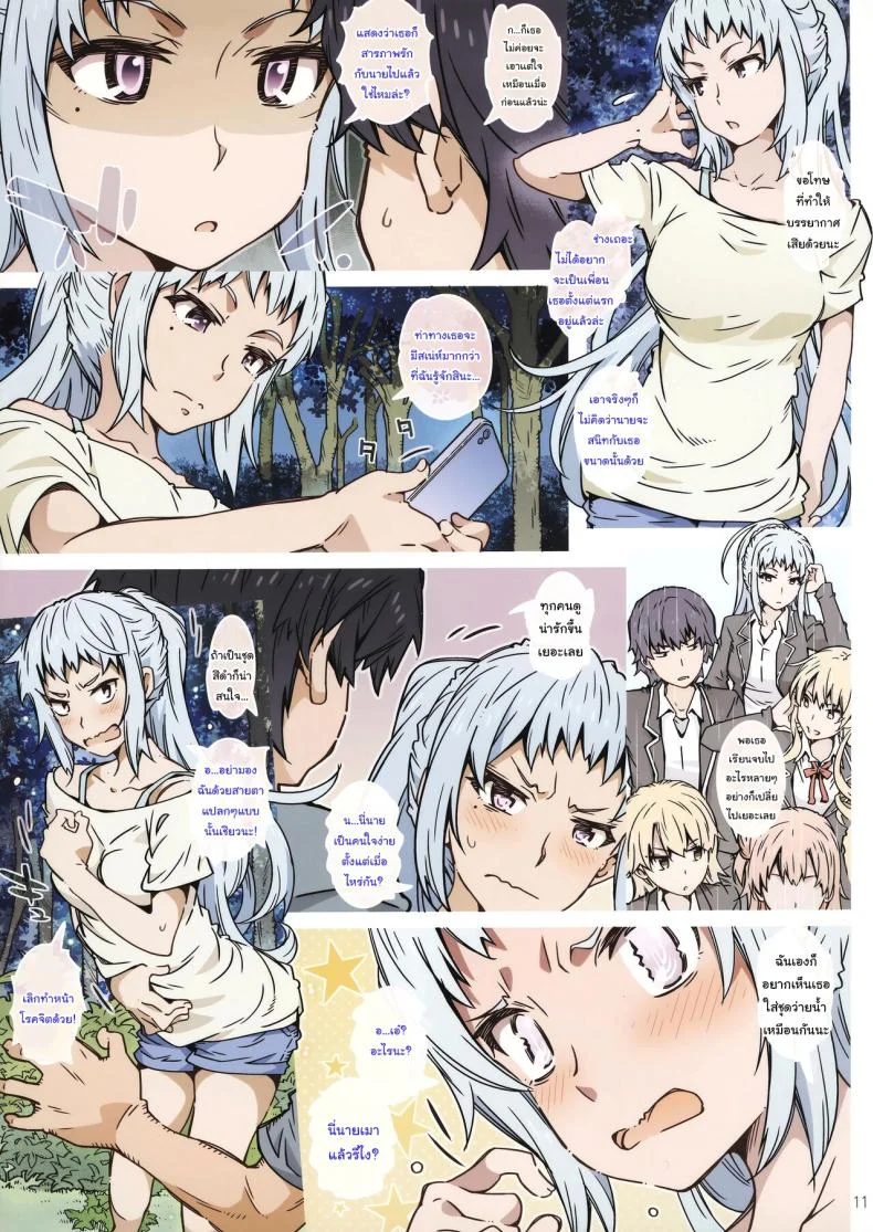 ไปแคมป์ปิ้งกันเถอะ (C100) [RPG COMPANY 2 (Toumi Haruka)] HOME Musume tte, Dou -Kawasaki Saki- (Yahari Ore no Seishun Love Come wa Machigatteiru) หน้า 10