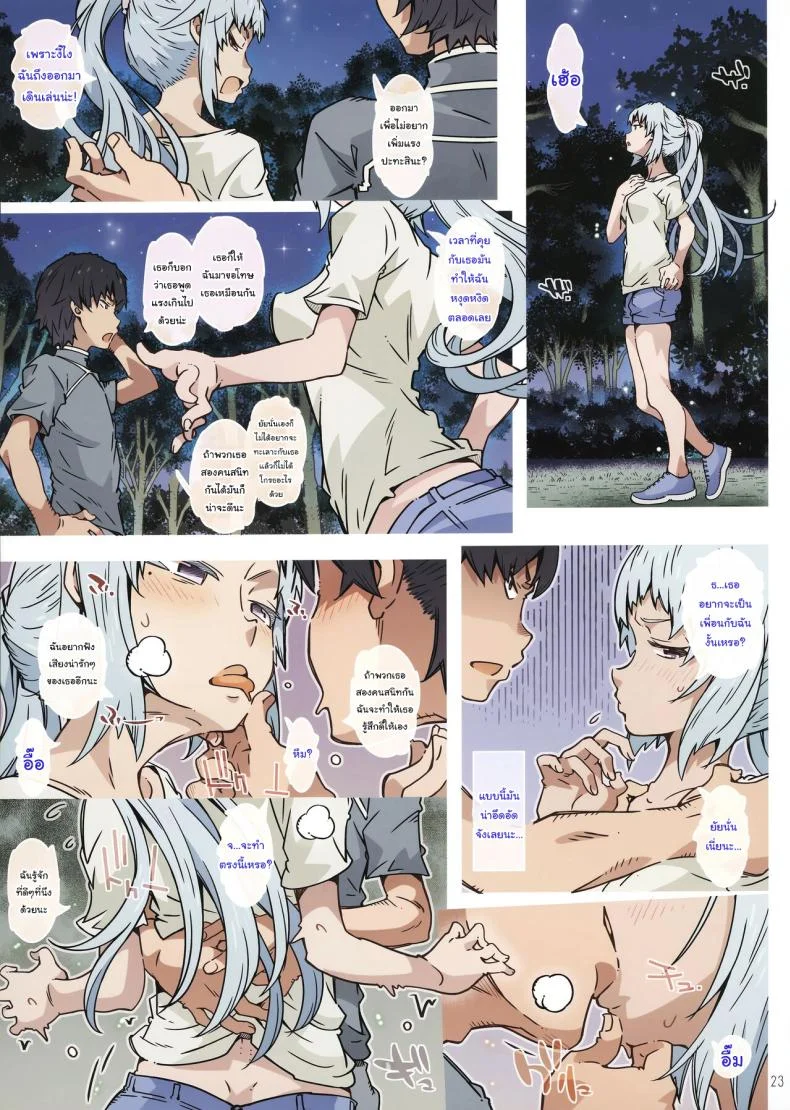 ไปแคมป์ปิ้งกันเถอะ (C100) [RPG COMPANY 2 (Toumi Haruka)] HOME Musume tte, Dou -Kawasaki Saki- (Yahari Ore no Seishun Love Come wa Machigatteiru) หน้า 22