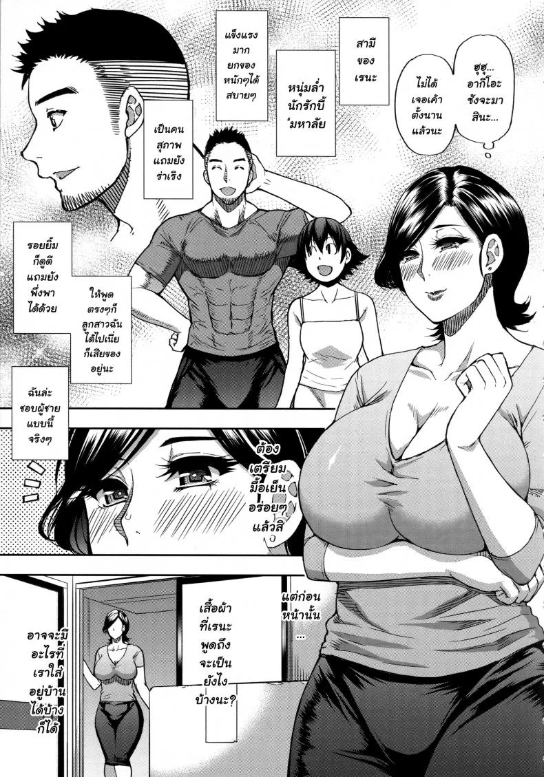 [Shunjou Shuusuke] Anoko no Kawari ni Suki na dakeEP 01 หน้า 6