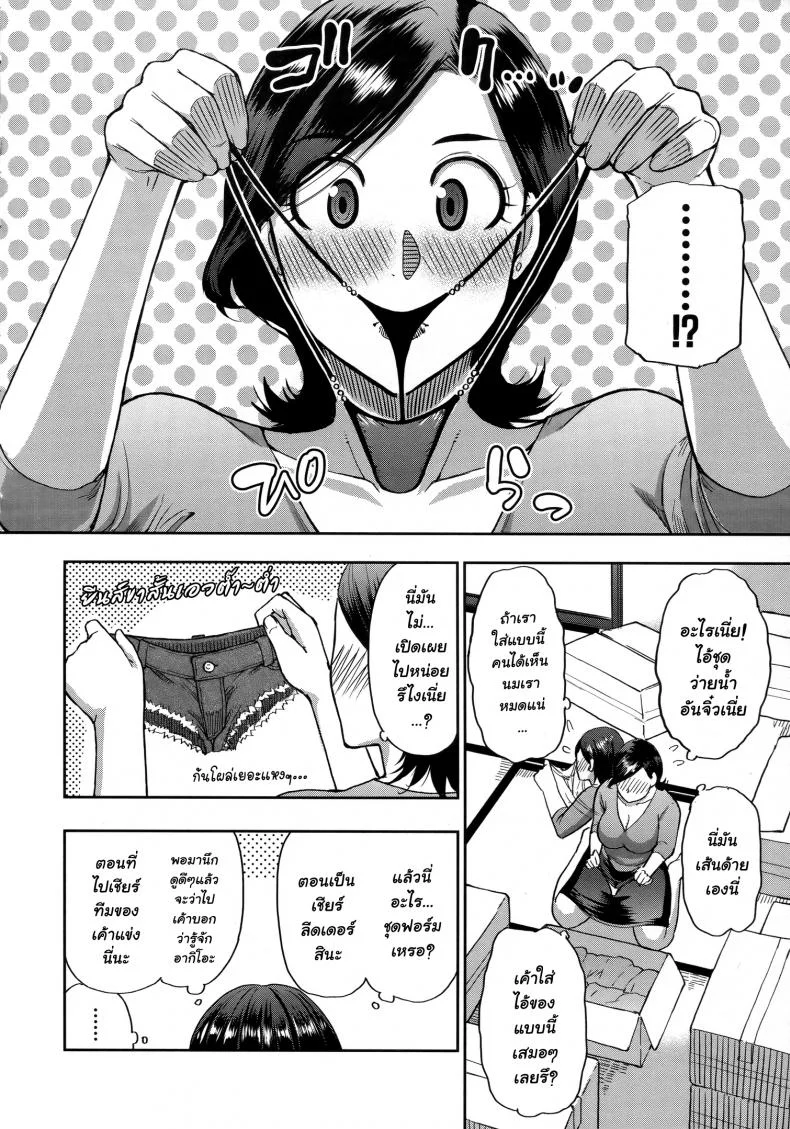 [Shunjou Shuusuke] Anoko no Kawari ni Suki na dakeEP 01 หน้า 7
