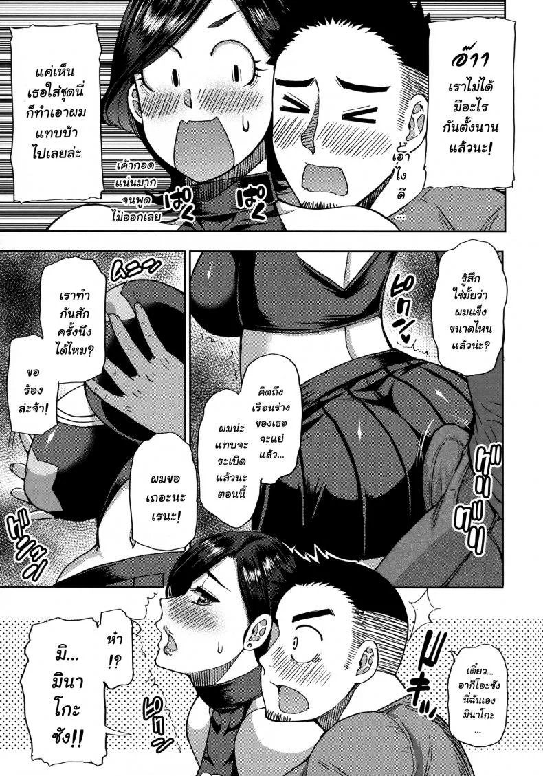 [Shunjou Shuusuke] Anoko no Kawari ni Suki na dakeEP 01 หน้า 12