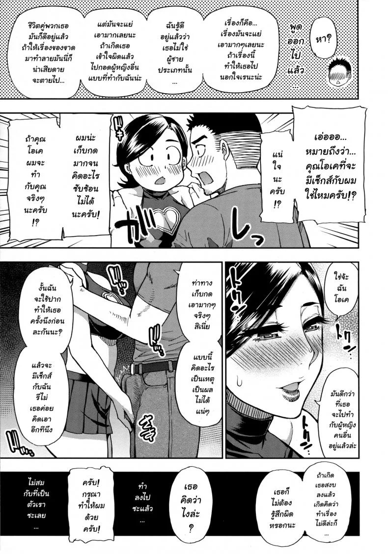 [Shunjou Shuusuke] Anoko no Kawari ni Suki na dakeEP 01 หน้า 16